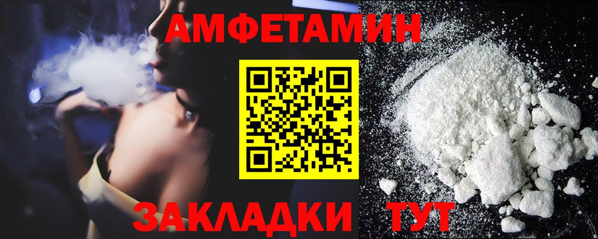 Нижнекамск  АМФЕТАМИН  Вход с VPN  АМФЕТАМИН  АМФЕТАМИН Premium 
