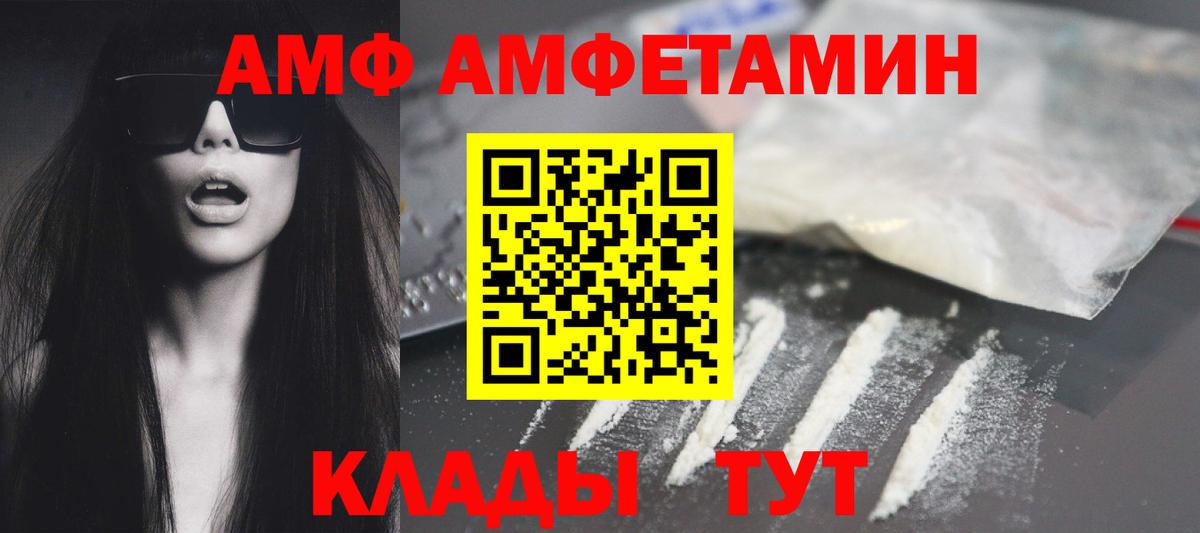 АМФЕТАМИН 97% Нижнекамск