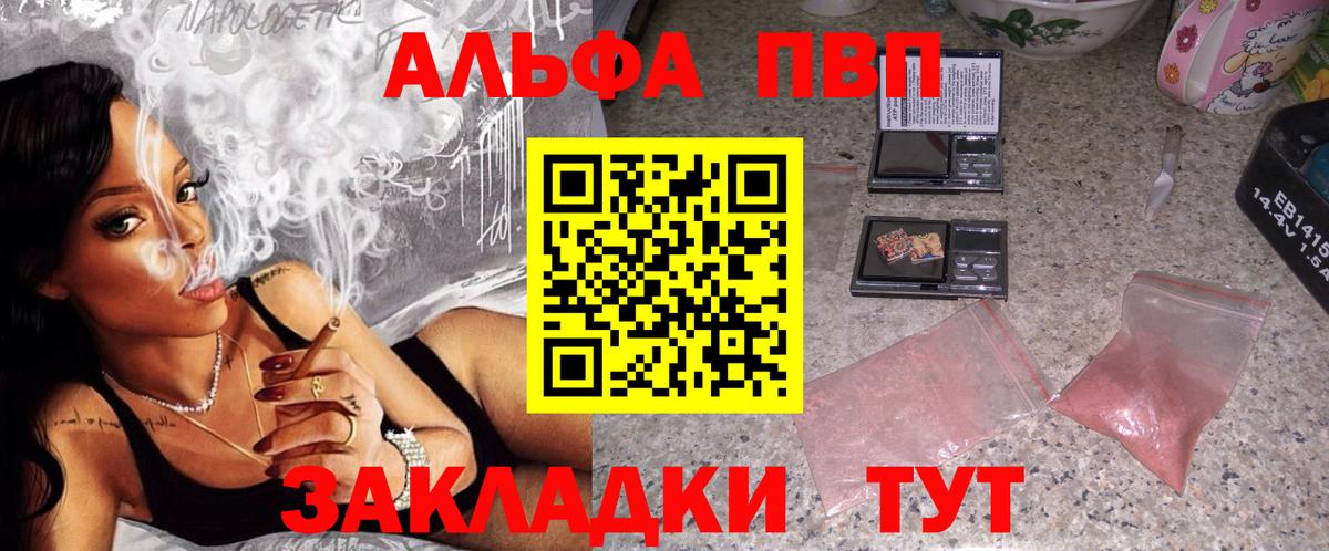 Alpha-PVP СК  Alpha-PVP  Вход с VPN  Нижнекамск  A PVP СК  Alfa_PVP СК 