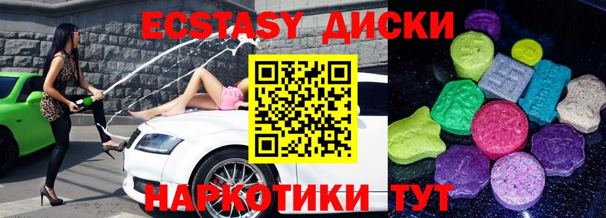 Экстази  Ecstasy XTC  Вход с VPN  Ecstasy VHQ  Нижнекамск 