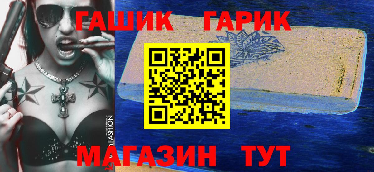 Нижнекамск  ГАШ hashish  ГАШ гашик  Вход с VPN 