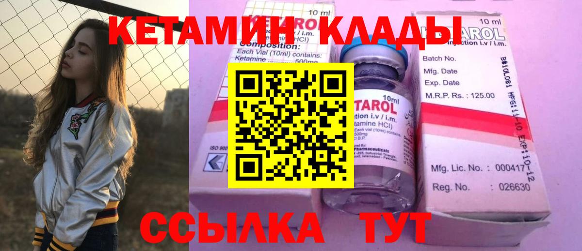 Нижнекамск  КЕТАМИН VHQ  Вход с VPN 