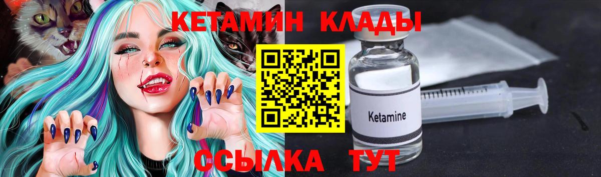 Кетамин ketamine Нижнекамск