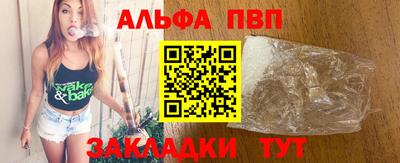Альфа ПВП Бугуруслан