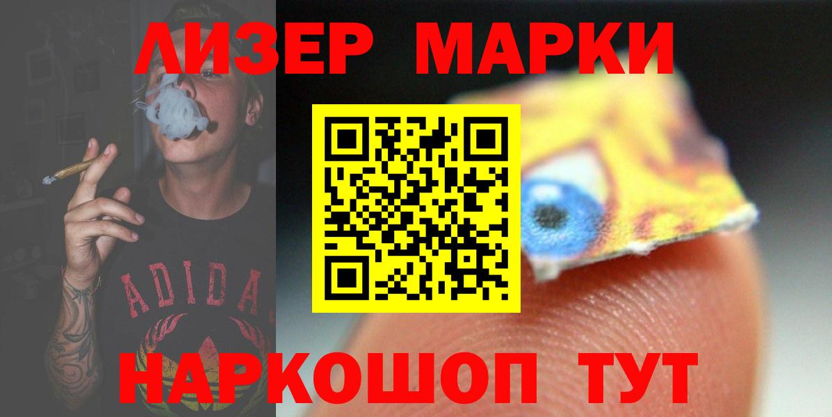 Лсд 25 экстази кислота Нижнекамск