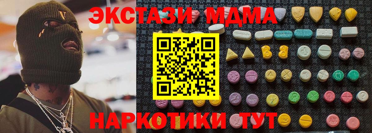 MDMA crystal Нижнекамск