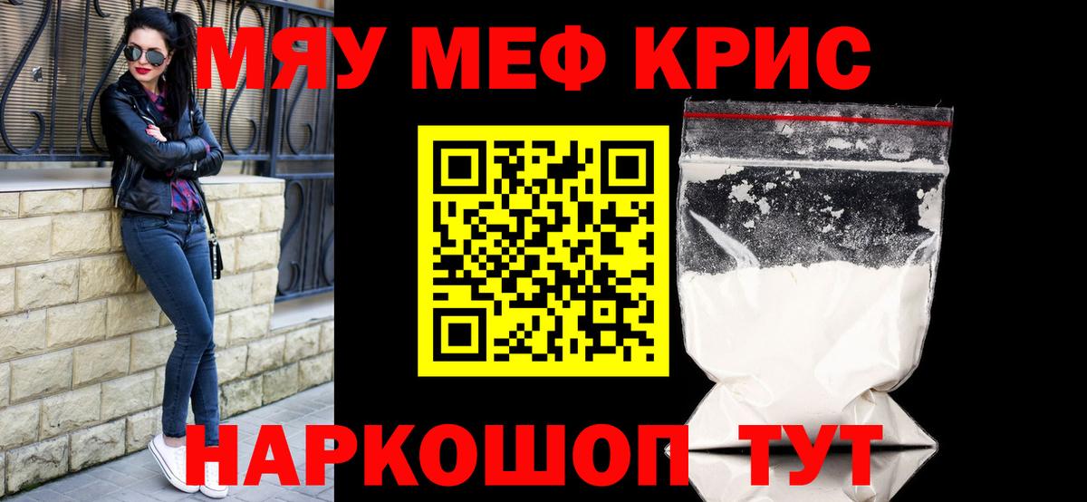 Мефедрон  МЕФ мука  Нижнекамск  Вход с VPN  Мефедрон 4 MMC 