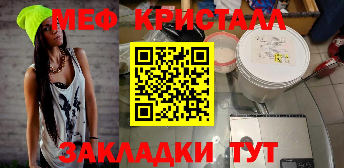 Меф мука Нижнекамск
