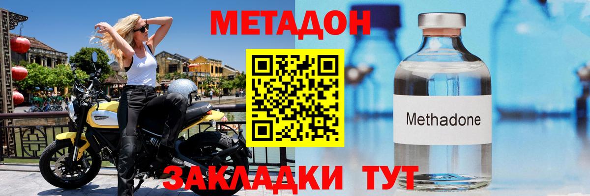 МЕТАДОН VHQ  Вход с VPN  Нижнекамск 