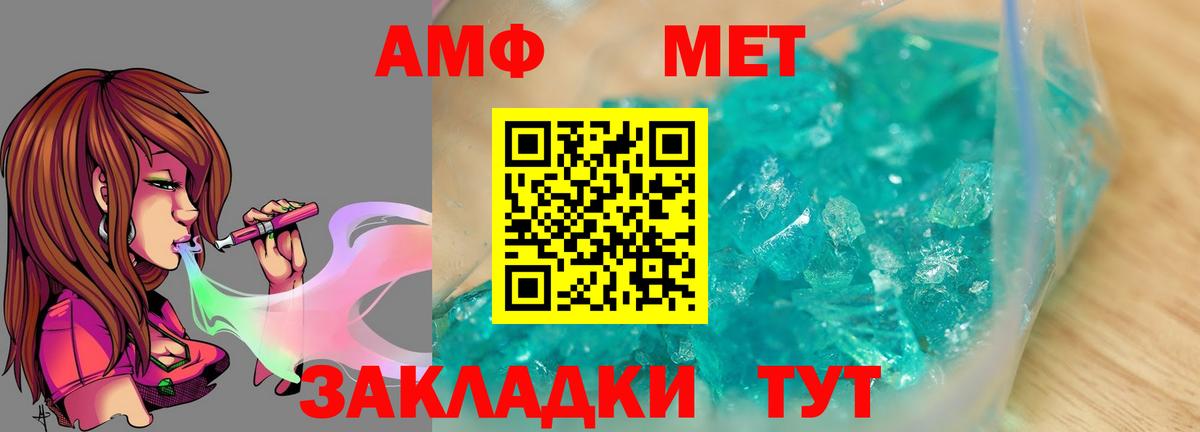 Первитин Декстрометамфетамин 99.9%  Вход с VPN  Нижнекамск 